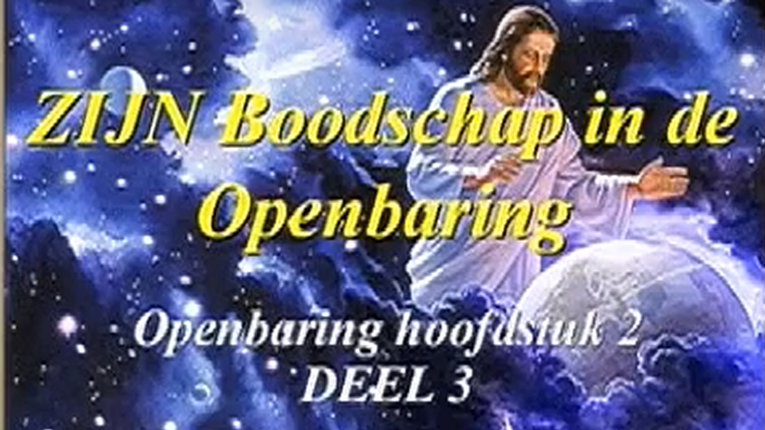 Serie-3-Basis-05-Openbaring_2_Deel_3-HQ